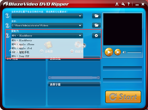 BlazeVideo DVD Ripper