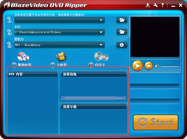 BlazeVideo DVD Ripper