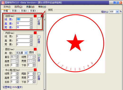 公章制作软件