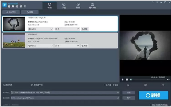 视频转换王