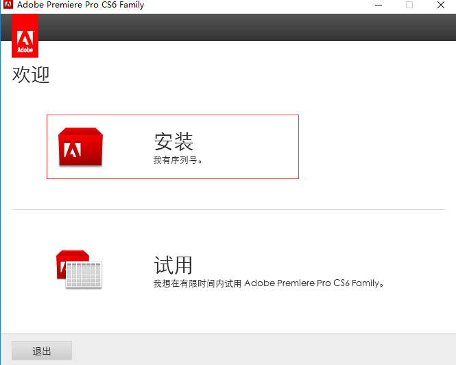 Adobe Premiere Pro CS6