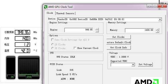 GPU Clock Tool