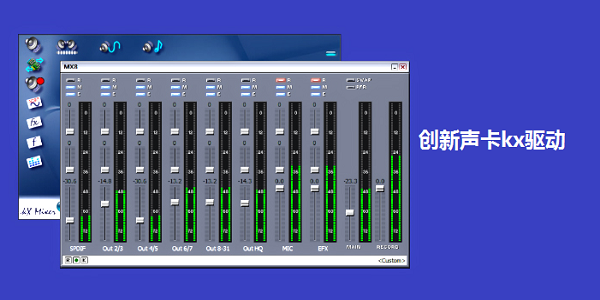 创新声卡kx3552驱动