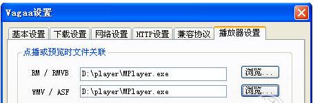 MPlayer播放器