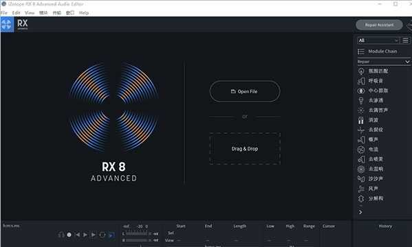 iZotope RX8