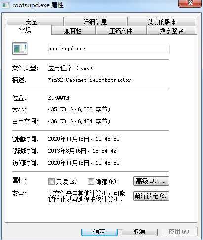 KB931125 Windows根证书更新程序