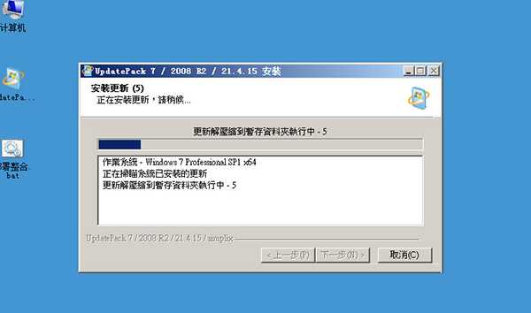 Win7累积更新补丁包