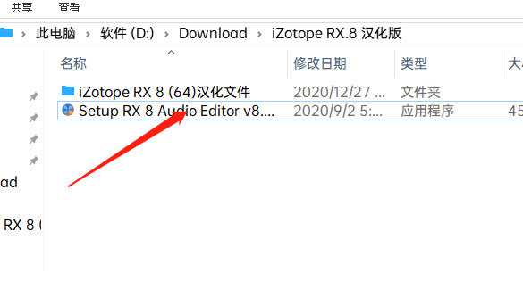 iZotope RX8中文补丁