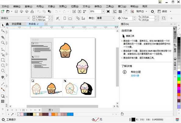 CorelDraw2022