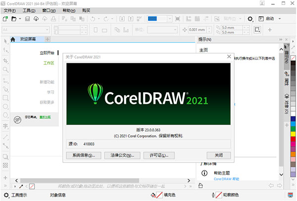 CorelDRAW Graphics Suite2021