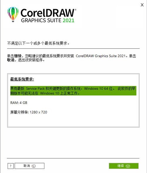 CorelDRAW Graphics Suite2021