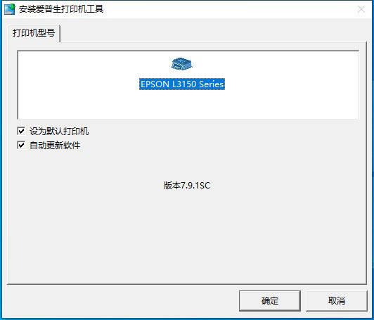 爱普生Epson L3158驱动