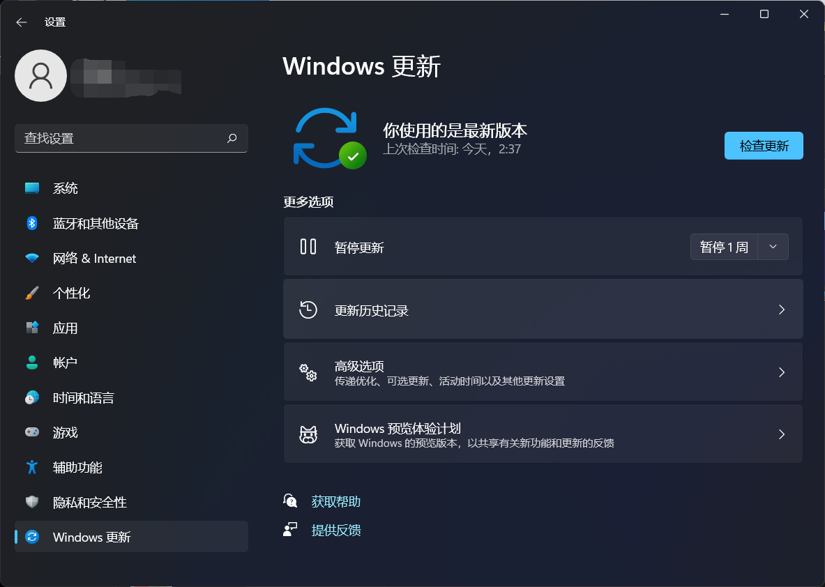 Win11 KB5007262补丁