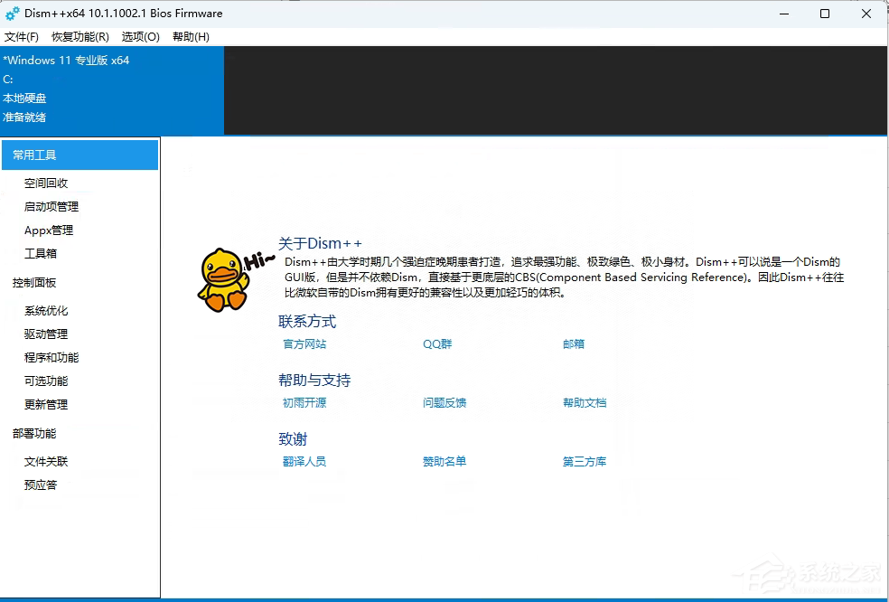 Win11 KB5018863补丁包