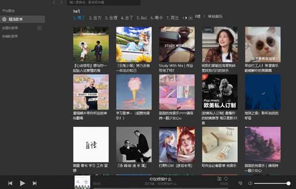 Listen1聚合音乐接口