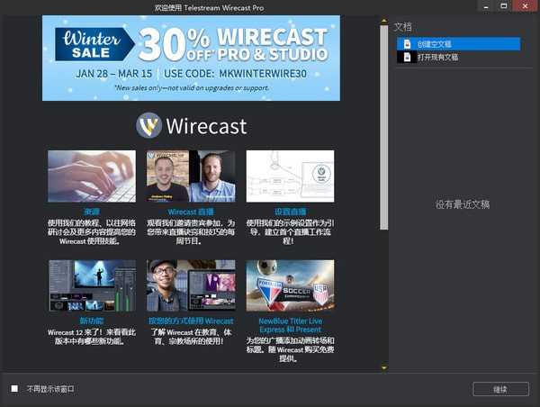 Telestream Wirecast Pro