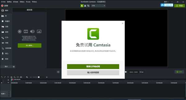 TechSmith Camtasia