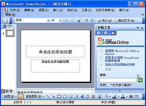 Microsoft PowerPoint 2003