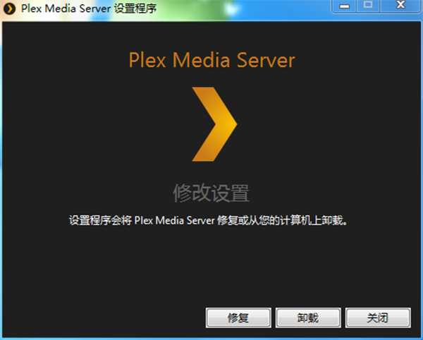 Plex Media Server