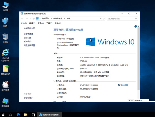 Windows 10 version 1607(32&64位) KB4