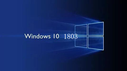 Windows 10 version 1803(32&64位) KB4