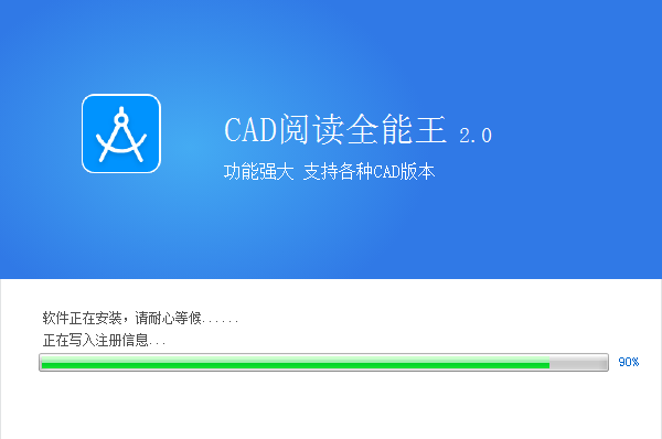 全能王CAD看图器