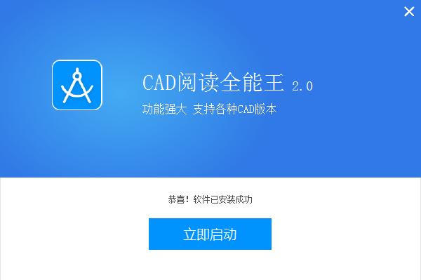 全能王CAD看图器