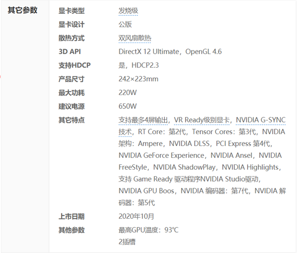 NVIDIA GeForce RTX 3070 for Win10显