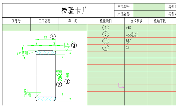 CAXA CAPP工艺图表2021