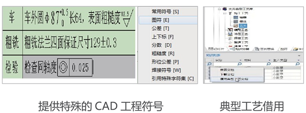 CAXA CAPP工艺图表2021