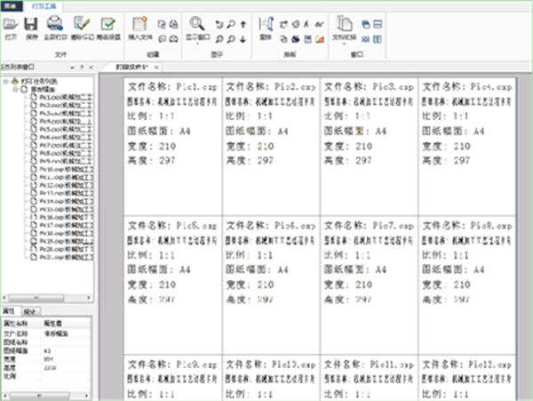 CAXA CAPP工艺图表2020