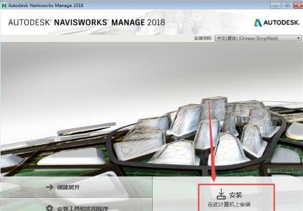 Autodesk navisworks freedom 2018