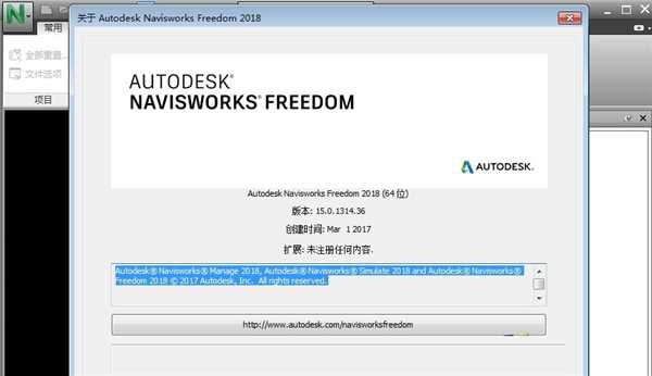 Autodesk navisworks freedom 2018