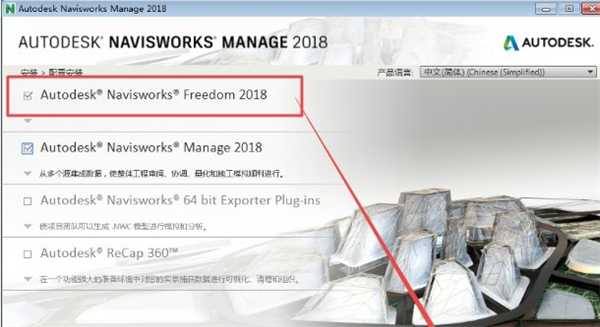 Autodesk navisworks freedom 2018