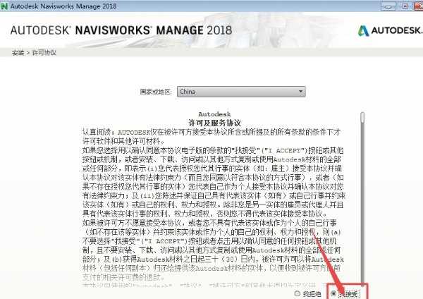 Autodesk navisworks freedom 2018