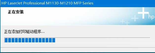 HP Laser MFP 130 Series打印机驱动