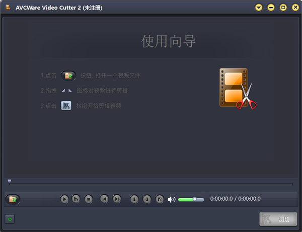 AVCWare Video Cutter 2