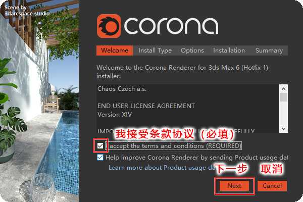 Corona Renderer