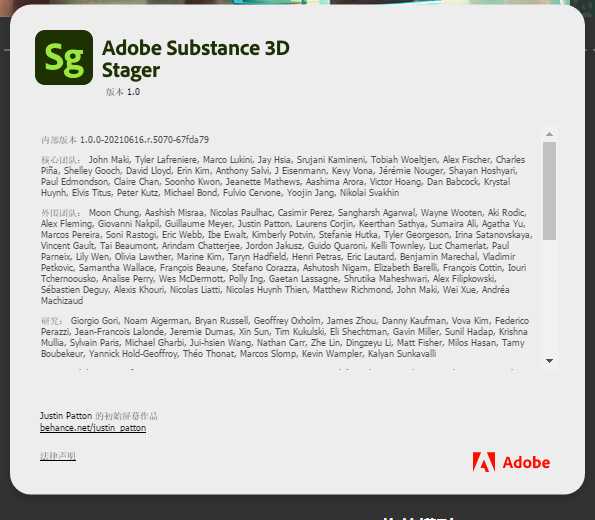 Substance 3D Stager 2021