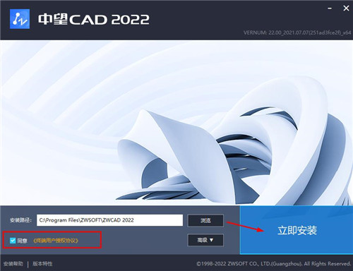 中望CAD2022注册补丁