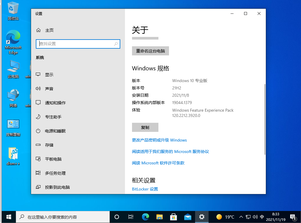 Win10 21H2 19044.1499补丁