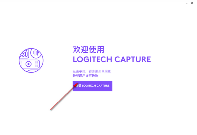 Logitech Capture