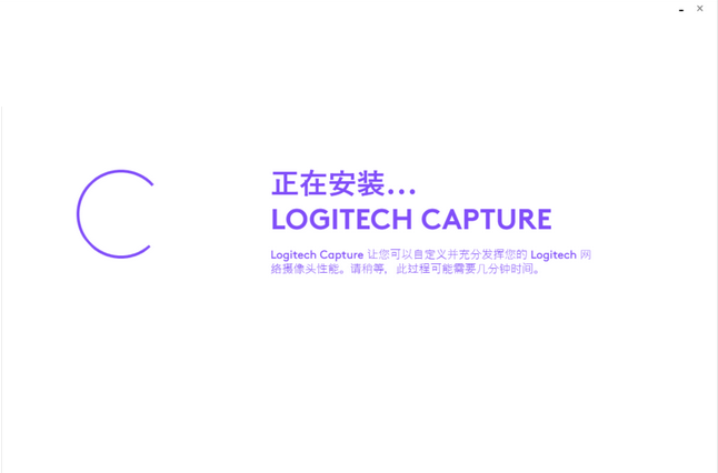 Logitech Capture