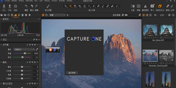 Capture One 21