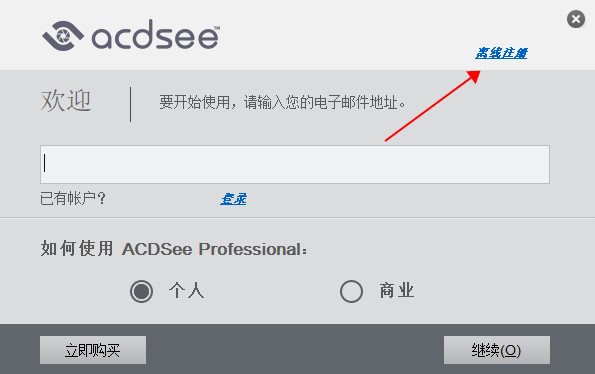 看图软件acdsee2019pro