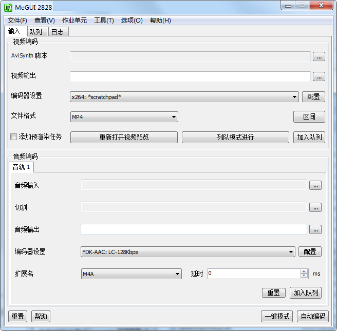 megui无损压制工具中文版