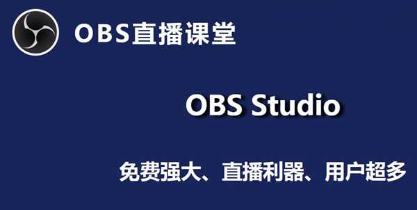 OBS Studio