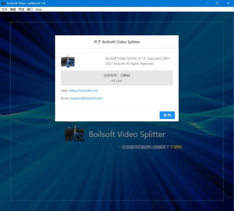 Boilsoft Video Splitter