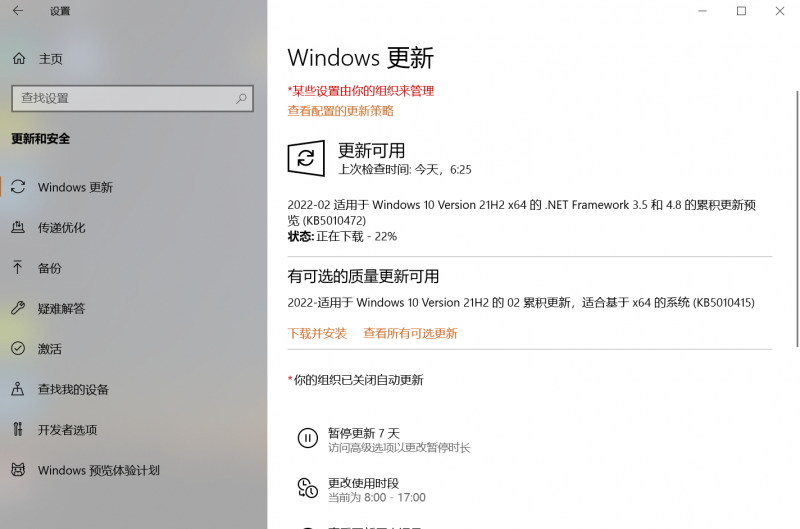 Win10 2004 KB5010415补丁