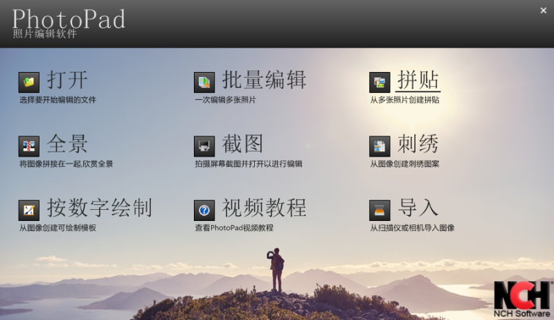 PhotoPad(图片编辑器)